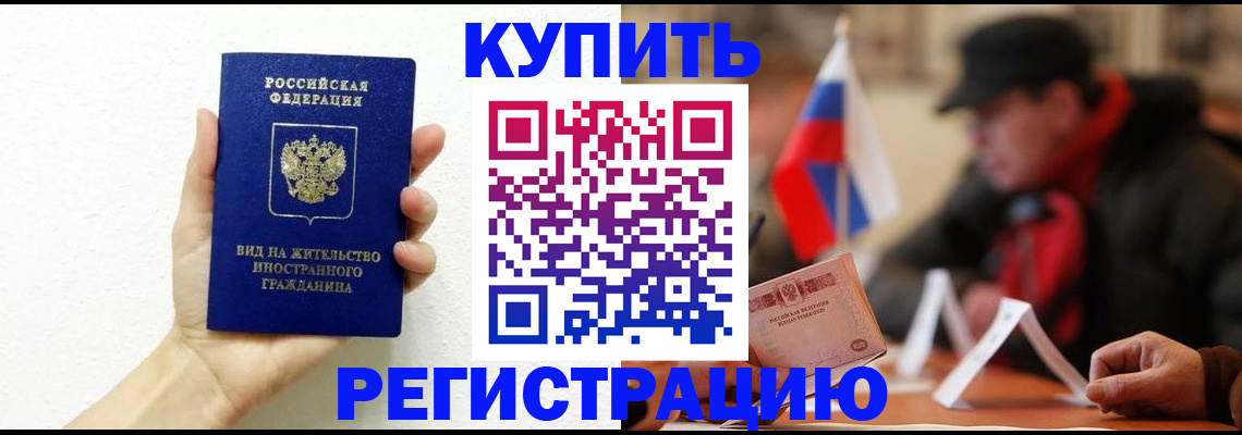 прописка гарантия в Чехове